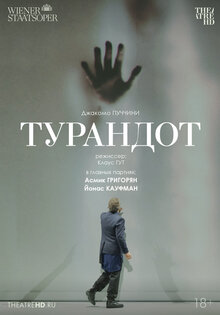 TheatrHD: Венская опера: Турандот