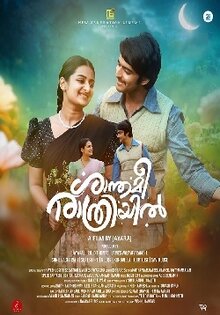 Shanthamee Raathriyil