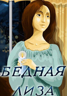 Bednaya Liza