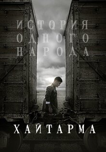 Haytarma