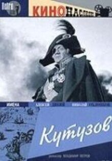 Кутузов