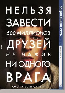 Социальная сеть