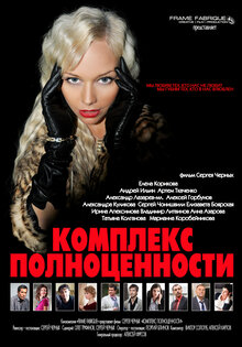 Kompleks polnocennosti