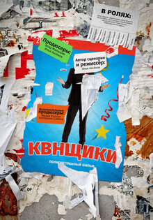 Kvnshchiki