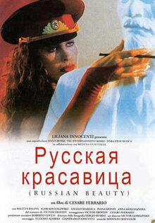 Русская красавица