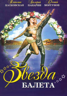 Zvezda baleta
