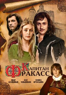 Kapitan Frakass