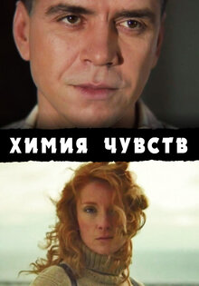 Khimiya shuvstv