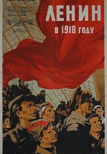 Ленин в 1918 году