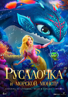 The Little Mermaid and the Sea Monster
