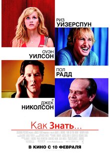 Как знать...