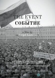 Событие