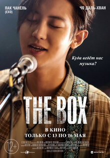 The Box
