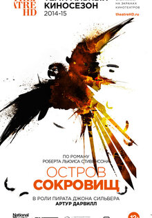 Остров сокровищ