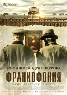 Франкофония