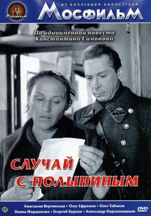 The Polynin Case