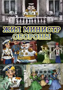 Zhil ministr oborony