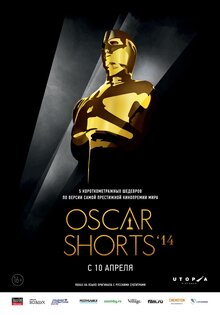 Oscar Shorts 2014. Фильмы
