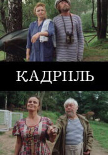 Kadril'