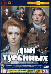 The Days of the Turbins