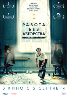 Работа без авторства