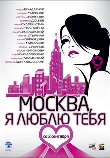 Moscow, I Love You!