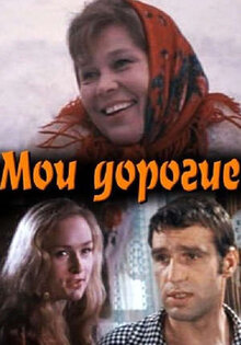 Moi dorogiye