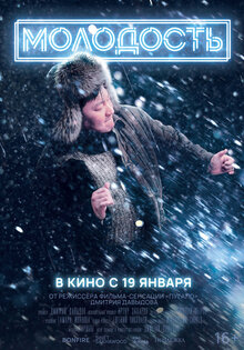 Эдэр Саас