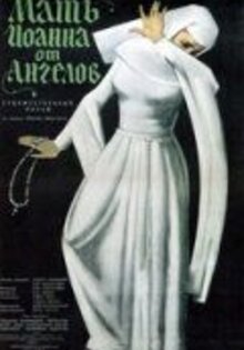 Мать Иоанна от ангелов