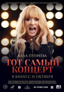 Alla Pugacheva. Tot samyy koncert