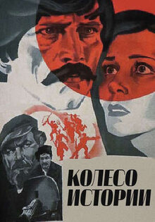 Koleso istorii