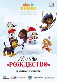 Paw Patrol. Santiago of the Seas. Mission Xmas