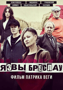 Plagi Breslau