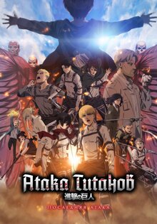 Attack on Titan the Movie: The Last Attack