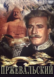 Przhevalsky