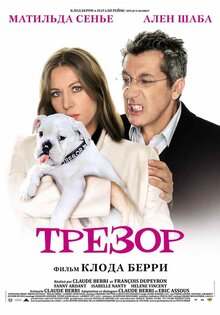 Trésor