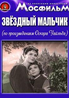 Zvyozdnyy malchik