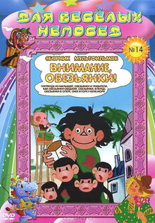 Kak obezyanki obedali