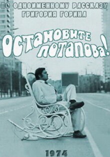 Stop Potapov!
