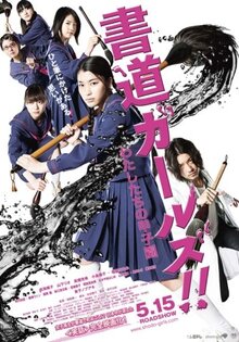 Shodo Girls