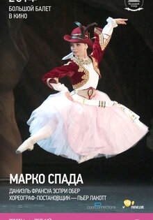 Marco Spada