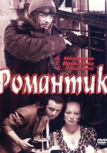 Romantik