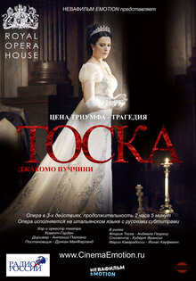 Тоска
