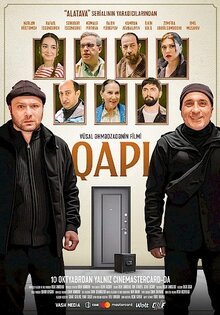 Дверь