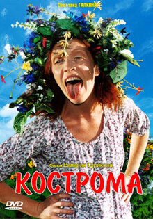 Kostroma