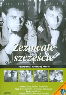 Шесть превращений Яна Пищика