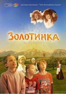 Zolotinka
