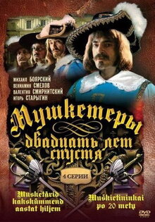 Мушкетеры двадцать лет спустя