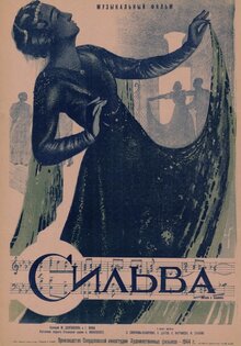 Сильва