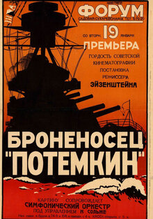 Броненосец «Потемкин»